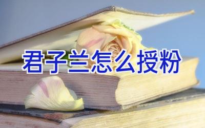 君子兰怎么授粉插图 君子兰怎么授粉插图